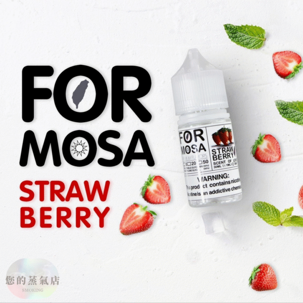 Formosa 福爾摩沙 小煙油 Formosa 福爾摩沙 小煙油 小菸油 福爾摩沙煙油 台灣煙油 台灣品牌菸油 小菸煙油 電子煙油 藍冰煙油 將軍煙油 LH煙油 創世紀煙油 蒸氣賣場 蒸氣店