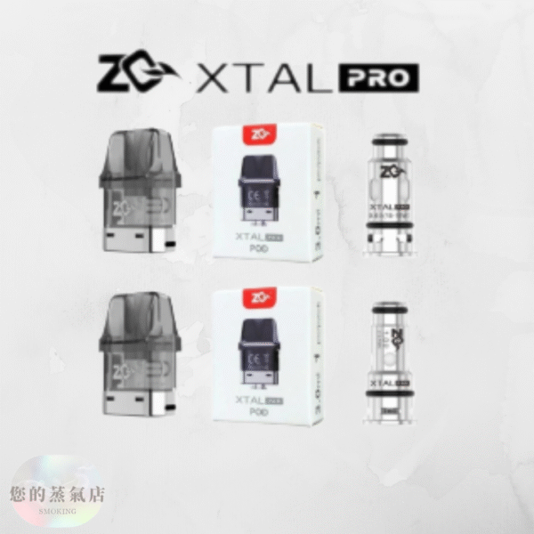 ZQ XTAL PRO ZQ空倉 ZQ XTAL PRO ZQ空倉 香氛天堂 蒸氣對決 蒸汽世代 VC蒸氣 潮流商城 uwell咖哩棒 uwell主機 小煙主機