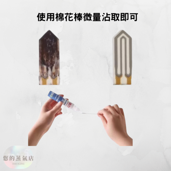 加熱煙專用清潔液|IQOS 檸檬強效去積碳 加熱煙專用清潔液|IQOS 檸檬強效去積碳 加熱煙清潔棉 加熱煙清潔棉棒 IQOS LEME樂美 加熱煙清潔