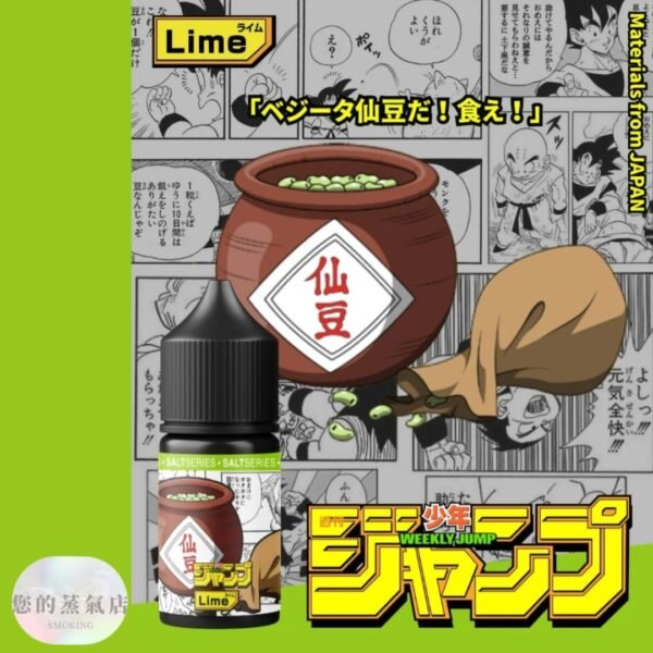 週刊少年 JUMP 系列《七龍珠》聯名小煙油⚡️七龍珠小煙油 3罐免運 週刊少年 JUMP 系列《七龍珠》聯名小煙油⚡️七龍珠小煙油 3罐免運 小菸油 小煙油 電子煙油 七龍珠超煙油 der菸油 der小煙油 騎士煙油 電子煙油 電子菸油 蒸氣賣場 蒸氣店