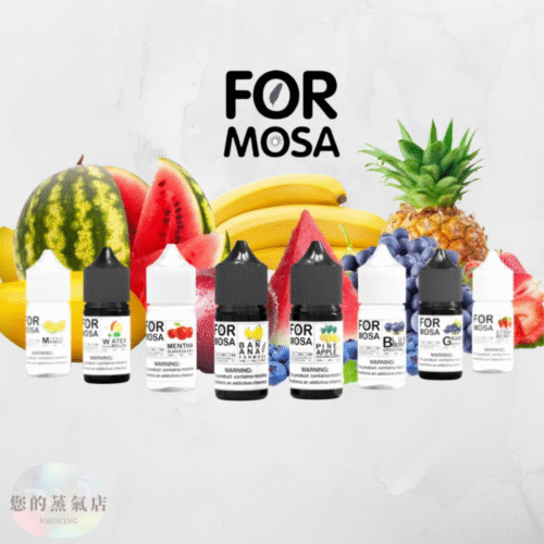 Formosa 福爾摩沙 小煙油 Formosa 福爾摩沙 小煙油 小菸油 福爾摩沙煙油 台灣煙油 台灣品牌菸油 小菸煙油 電子煙油 藍冰煙油 將軍煙油 LH煙油 創世紀煙油 蒸氣賣場 蒸氣店