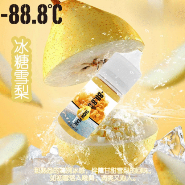 -88.8℃ 冰糖雪梨 | 激凍葡萄 88.8℃ 系列煙油 小煙油 小菸油 888煙油 888菸油 雪梨煙油 葡萄菸油 電子煙油 電子煙菸油 LH菸油 將軍煙油 水果煙油 蒸氣賣場 蒸氣店