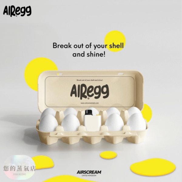 AirEgg 小煙主機英國主機 (1) AirEgg 英國主機 Airscream 小煙主機|超Q便攜 電子煙 小煙 | 注油式主機 | 英國主機 | 氣泡2代 | 英國氣泡主機 | 蒸氣店 潮流商城 蒸氣孤兒院