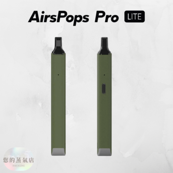 AirsPops Pro Lite 電子煙(1) 英國 AIRSCREAM AirsPops Pro Lite 英國氣泡 氣泡主機 斯萊克主機 小蠻牛主機 r1主機 蒸氣主機 電子煙主機 電子煙 香氛天堂 蒸氣賣場 蒸氣店