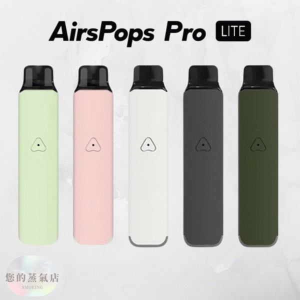 AirsPops Pro Lite 電子煙 英國 AIRSCREAM AirsPops Pro Lite 英國氣泡 氣泡主機 斯萊克主機 小蠻牛主機 r1主機 蒸氣主機 電子煙主機 電子煙 香氛天堂 蒸氣賣場 蒸氣店