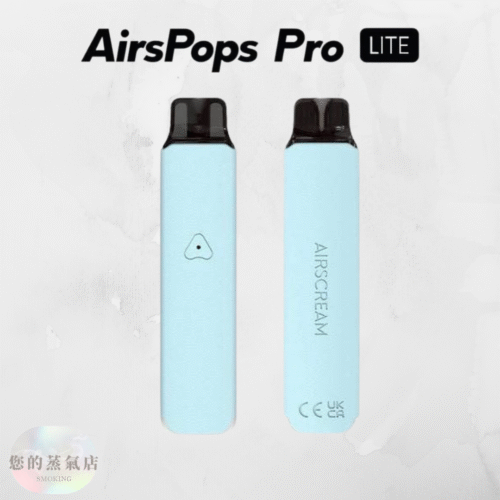 AirsPops Pro Lite (12) 英國 AIRSCREAM AirsPops Pro Lite 英國氣泡 氣泡主機 斯萊克主機 小蠻牛主機 r1主機 蒸氣主機 電子煙主機 電子煙 香氛天堂 蒸氣賣場 蒸氣店