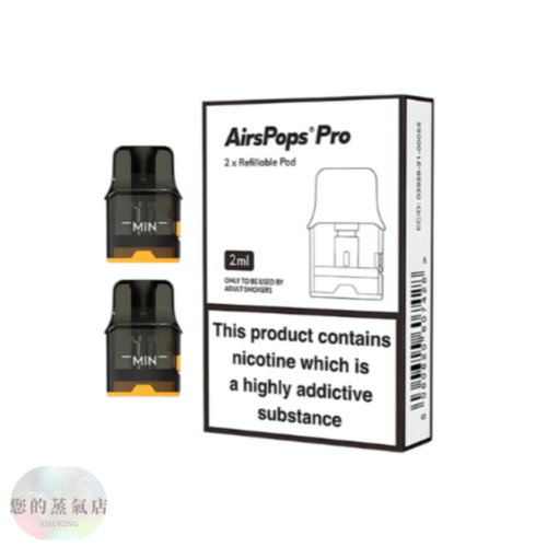 AirsPops Pro Lite 電子煙 英國 AIRSCREAM AirsPops Pro Lite 英國氣泡 氣泡主機 斯萊克主機 小蠻牛主機 r1主機 蒸氣主機 電子煙主機 電子煙 香氛天堂 蒸氣賣場 蒸氣店