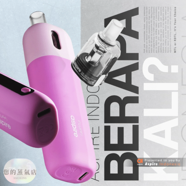 Aspire Fluffi 酪梨妹妹 (4) Aspire Fluffi 酪梨妹妹主機 酪梨寶寶主機 英國主機 斯萊克主機 小蠻牛主機 香氛天堂 蒸氣樂園 潮流商城 電子煙 蒸氣店