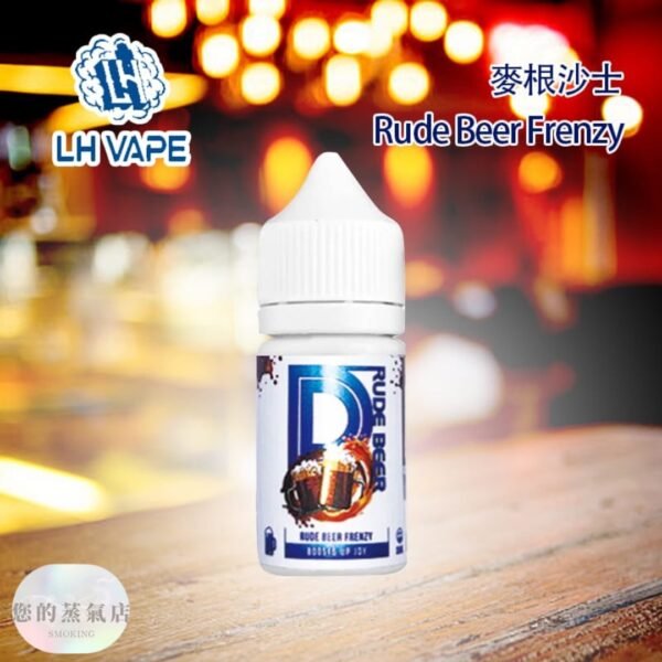 馬來西亞 LH VAPEMY 酷涼鹽 馬來西亞 LH VAPEMY 酷涼鹽 LH 煙油 電子煙油 煙油LH 小煙油 小菸油 電子煙菸油 LH煙油麥根沙士 DER煙油 巫毒煙油 創世紀煙油 爆脾氣煙油 蒸氣賣場 蒸氣店