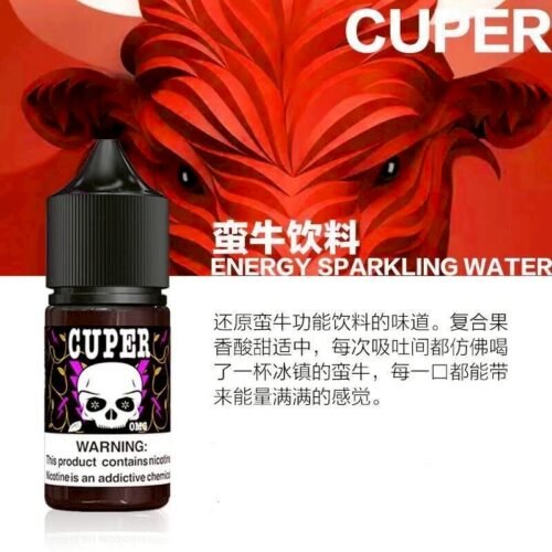 CUPER 酷柏小煙油 0% CUPER 酷柏小煙油 0% CUPER煙油 無尼古丁菸油 煙油 小菸油 電子煙油 電子煙小菸油 0丁煙油 爆脾氣煙油 汽水菸油 蒸氣賣場 蒸氣店