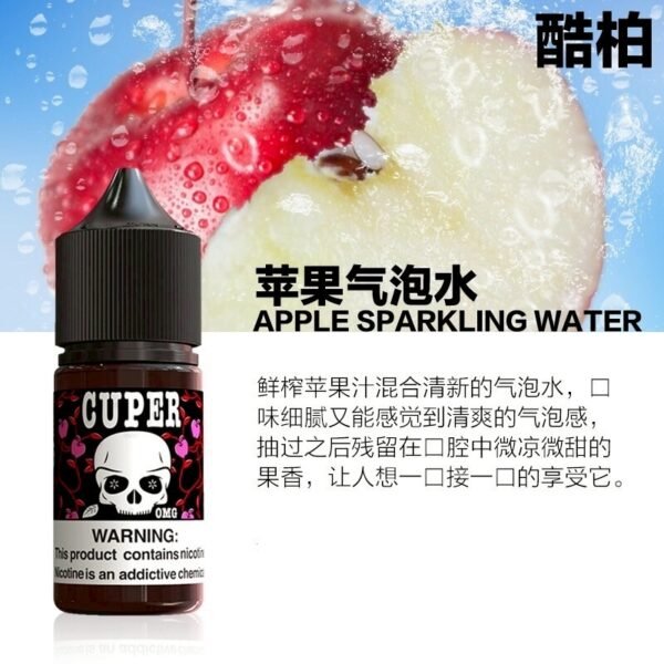 CUPER 酷柏小煙油 0% CUPER 酷柏小煙油 0% CUPER煙油 無尼古丁菸油 煙油 小菸油 電子煙油 電子煙小菸油 0丁煙油 爆脾氣煙油 汽水菸油 蒸氣賣場 蒸氣店