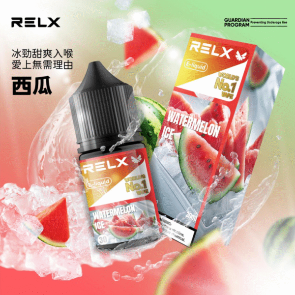 RELX 悅刻煙油 小煙油 30mg RELX 悅刻煙油 小煙油 30mg RELX煙油 relx菸油 relx小煙油 relx小菸油 DER煙油 DER小煙油 電子煙油 GENESIS煙油 電子煙菸油 台灣煙油 蒸氣賣場 蒸氣店