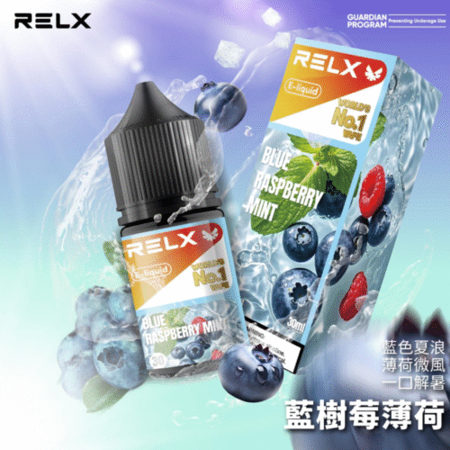 RELX 悅刻煙油 小煙油 30mg RELX 悅刻煙油 小煙油 30mg RELX煙油 relx菸油 relx小煙油 relx小菸油 DER煙油 DER小煙油 電子煙油 GENESIS煙油 電子煙菸油 台灣煙油 蒸氣賣場 蒸氣店