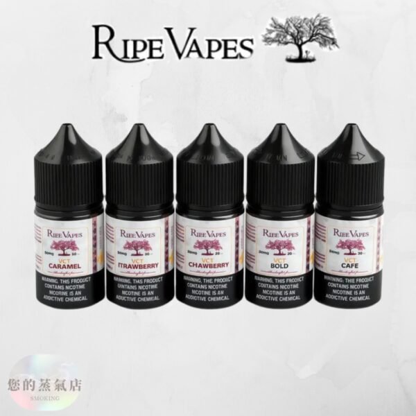Ripe Vapes 生命之樹 Ripe Vapes 生命之樹 生命之樹菸油 小煙油 小菸油 菸草煙油 雪茄菸油 美國煙油 五子棋煙油 皇家騎士菸油 蒸氣賣場 蒸氣店 您的蒸氣店