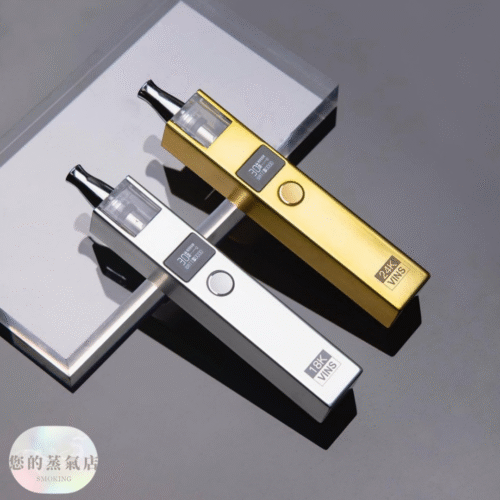 VINS 24K 小金條 / 18K 小銀磚  電子煙 小煙主機 佩特里 行李箱主機 小蠻牛 英國氣泡主機 香氛天堂 蒸氣 潮流商城 FITPOD主機