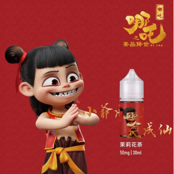 哪吒 小煙油 (4) 哪吒 小煙油 哪吒煙油 茗茶煙油 茶韻煙油 茶道煙油 小菸油 電子煙油 電子煙菸油 蒸氣賣場 潮流商城 蒸氣店