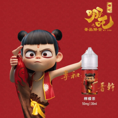 哪吒 小煙油 (5) 哪吒 小煙油 哪吒煙油 茗茶煙油 茶韻煙油 茶道煙油 小菸油 電子煙油 電子煙菸油 蒸氣賣場 潮流商城 蒸氣店