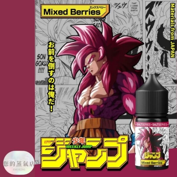 週刊少年 JUMP 系列《七龍珠》聯名小煙油⚡️七龍珠小煙油 3罐免運 週刊少年 JUMP 系列《七龍珠》聯名小煙油⚡️七龍珠小煙油 3罐免運 小菸油 小煙油 電子煙油 七龍珠超煙油 der菸油 der小煙油 騎士煙油 電子煙油 電子菸油 蒸氣賣場 蒸氣店