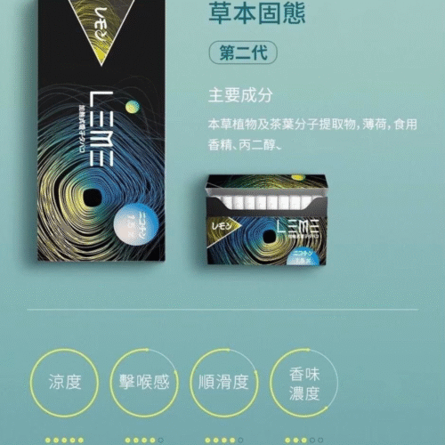 日版 LEME 樂美加熱菸煙彈 樂美煙彈 樂美菸彈 LEME煙彈 加熱煙菸彈 日版樂美 蒸氣賣場 蒸氣店 LEME 樂美