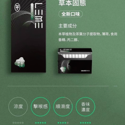 日版 LEME 樂美加熱菸煙彈 樂美煙彈 樂美菸彈 LEME煙彈 加熱煙菸彈 日版樂美 蒸氣賣場 蒸氣店 LEME 樂美