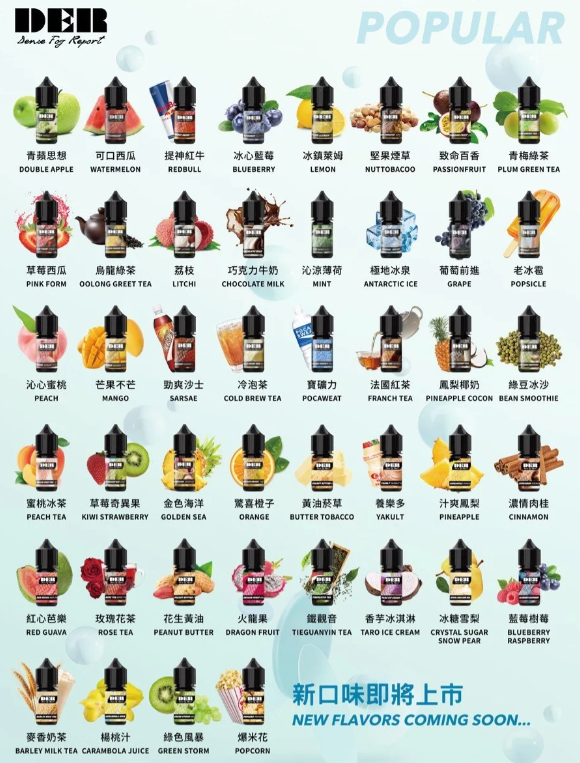 DER小煙油全系列 🔥$500 十送一！ 35 種風味全面開放 · 果茶飲全制霸 · 小煙玩家口糧首選！DER煙油 電子煙油 蒸氣賣場 美國原裝進口DER系列煙油