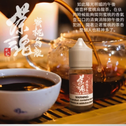 茶魂系列 小菸油 0% (2) 茶魂系列 小菸油 茶魂煙油 茶魂菸油 電子煙油 茶類鹽油 鹽油 茶語煙油 萃茶煙油 茗茶煙油 零丁煙油 蒸氣賣場 蒸氣店