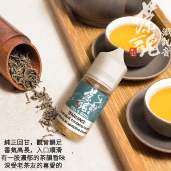 茶魂系列 小菸油 0% (3) 茶魂系列 小菸油 茶魂煙油 茶魂菸油 電子煙油 茶類鹽油 鹽油 茶語煙油 萃茶煙油 茗茶煙油 零丁煙油 蒸氣賣場 蒸氣店