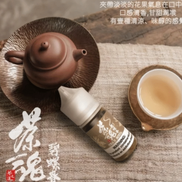 茶魂系列 小菸油 0% (4) 茶魂系列 小菸油 茶魂煙油 茶魂菸油 電子煙油 茶類鹽油 鹽油 茶語煙油 萃茶煙油 茗茶煙油 零丁煙油 蒸氣賣場 蒸氣店