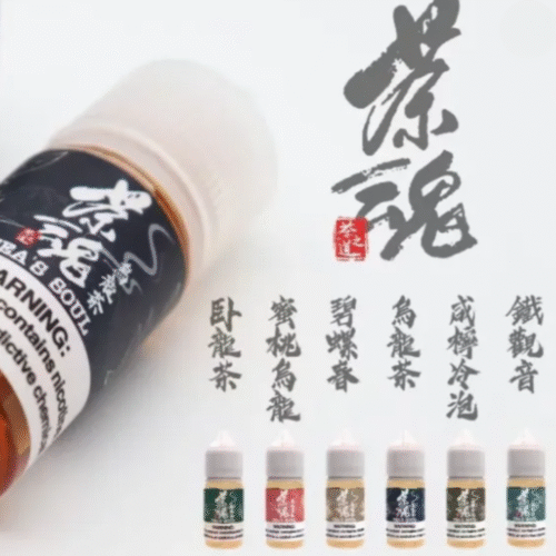 茶魂系列 小菸油 0% (7) 茶魂系列 小菸油 茶魂煙油 茶魂菸油 電子煙油 茶類鹽油 鹽油 茶語煙油 萃茶煙油 茗茶煙油 零丁煙油 蒸氣賣場 蒸氣店