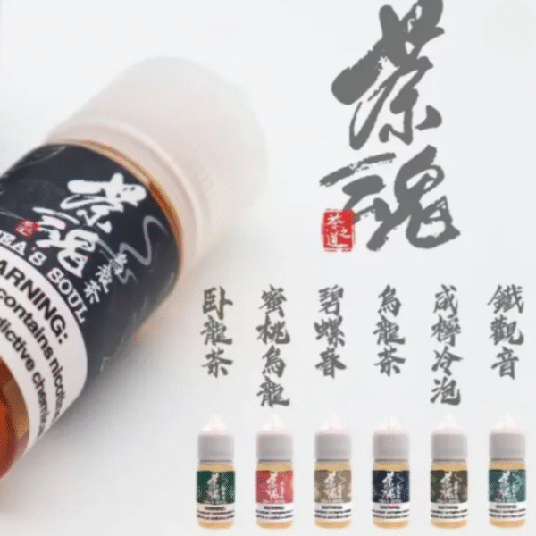 茶魂系列 小菸油 0% (7) 茶魂系列 小菸油 茶魂煙油 茶魂菸油 電子煙油 茶類鹽油 鹽油 茶語煙油 萃茶煙油 茗茶煙油 零丁煙油 蒸氣賣場 蒸氣店