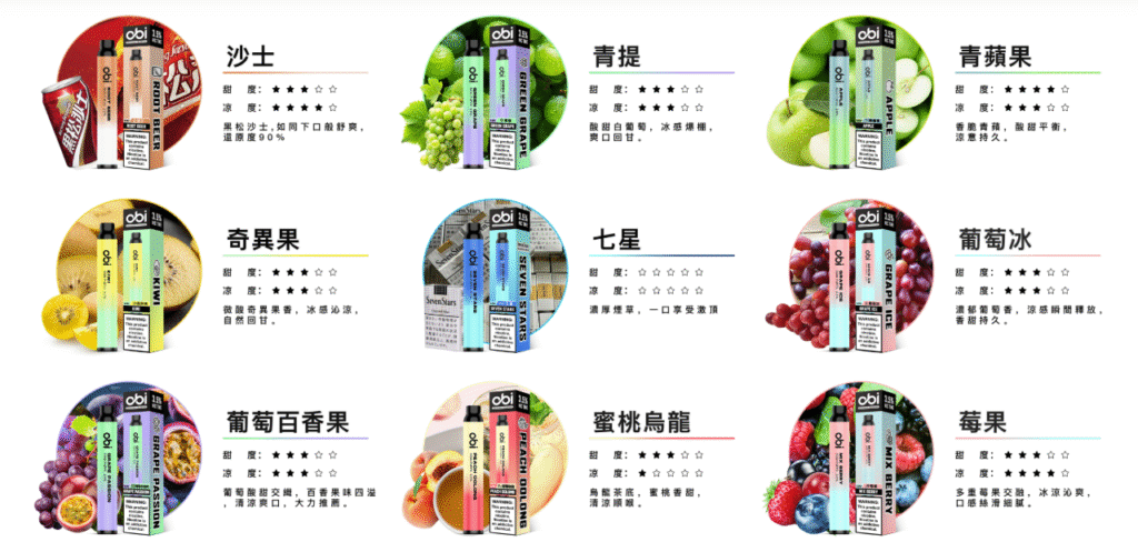 obi一次性 一次性主機 一次性電子煙 拋棄式電子煙 ilia一次性