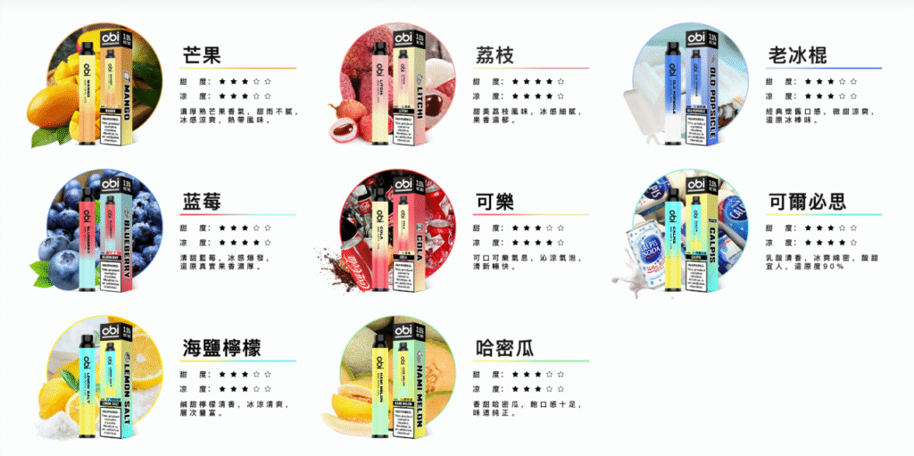 obi一次性 一次性主機 一次性電子煙 拋棄式電子煙 ilia一次性