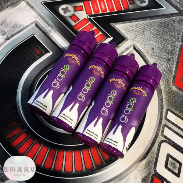 酷斃葡萄大煙 (2) 酷斃葡萄大煙油 酷斃葡萄 馬來西亞Phatjuice Graple 酷斃葡萄 原裝正品進口酷斃葡萄 大煙油 大菸油 葡萄大煙 鋼鐵果大煙 賴桑大煙 獨角獸大煙油 巫毒大菸油 蒸氣賣場 蒸氣店