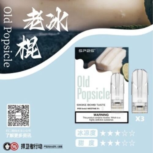 SP2S 替換式煙彈 |適用思博瑞電子煙 sp2s煙彈 思博瑞 通用一代拋棄式煙彈 SP2煙彈 SP2英文版煙彈 SP2原廠煙彈 SP2國際版煙彈 一代拋棄煙彈 一代煙彈 拋棄式煙彈 一代發光煙彈 SP2主機 拋棄式煙彈 通用煙彈 拋棄式一代 電子菸菸彈 電子煙菸彈