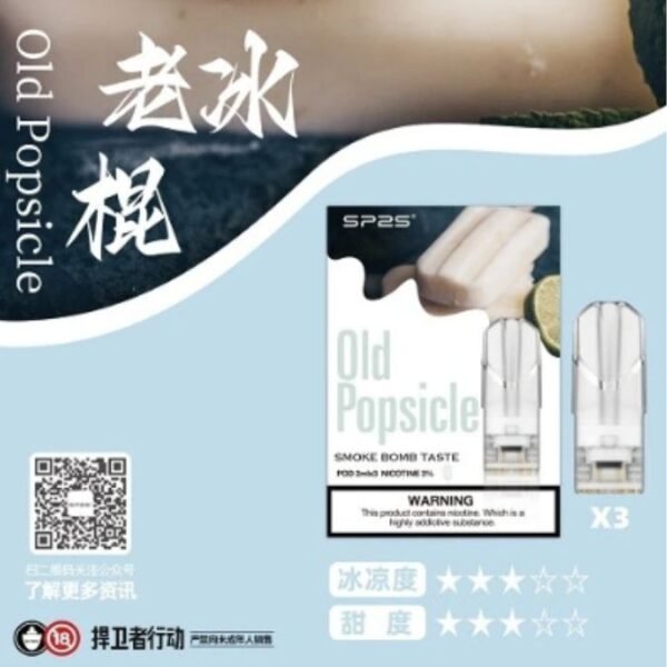 SP2S 替換式煙彈 |適用思博瑞電子煙 sp2s煙彈 思博瑞 通用一代拋棄式煙彈 SP2煙彈 SP2英文版煙彈 SP2原廠煙彈 SP2國際版煙彈 一代拋棄煙彈 一代煙彈 拋棄式煙彈 一代發光煙彈 SP2主機 拋棄式煙彈 通用煙彈 拋棄式一代 電子菸菸彈 電子煙菸彈