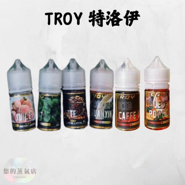 TROY特洛伊小煙油 (4) TROY特洛伊小煙油 RELX小煙油KING KONG金剛煙草 煙草小煙油DER小煙油 日本小煙油 bibo油品 888油 313數字油 lhvape 小煙油 小油品 DER油品 鋼鐵果油 蒸氣 果汁公園