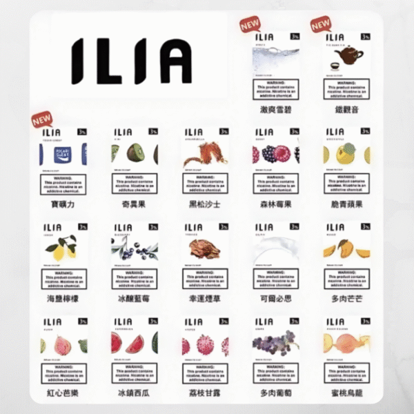 ILIA發光煙彈 通用拋棄式煙彈 ILIA發光煙彈 通用拋棄式煙彈 ILIA一代煙彈 拋棄式煙彈 一代煙彈 SP2煙彈 蒸氣店 拋棄式一代 拋棄式 多種口味 蒸氣店 蒸氣賣場 潮流商城