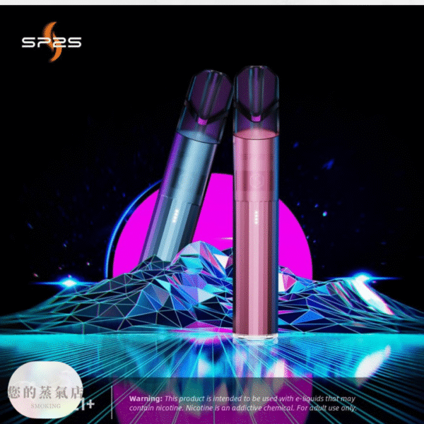 SP2三代鈦係主機 通用一代拋棄式 SP2三代鈦係主機 通用一代拋棄式 SP2 Sp2 SP2S主機 SP2三代 電子煙 拋棄式一代 一代拋棄式