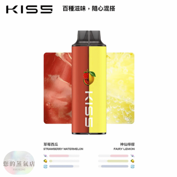 KISS一次性6500口 多隻優惠 KISS 一次性電子煙 6500口|雙磁吸混搭口味💥 超值優惠 NT$350|買十送一|滿1500免運|可批發聊聊 | 一次性 電子煙 拋棄式主機 潮流商城 蒸氣店 蒸氣孤兒院 蒸氣天堂