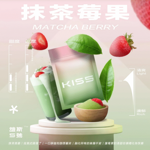KIS5鍇斯5號煙彈 通用一代拋棄式 KIS5鍇斯5號煙彈 通用一代拋棄式 Kiss煙彈 kiss煙彈KIS5鍇斯5號煙彈一代通用 kiss電子菸彈 Kis5煙彈 KISS一代電子煙彈 KIS5煙彈 糖果屋電子煙煙彈官網 鍇斯煙彈 蒸氣店