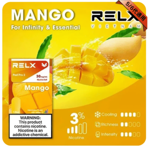 Relx煙彈 五/六代通用拋棄式煙彈 Relx煙彈 五/六代通用拋棄式煙彈 RELX煙彈 RELX RELX 悅刻電子煙 四代電子煙 五代拋棄式電子煙 電子菸 拋棄式電子菸 RELX五六代 蒸氣店