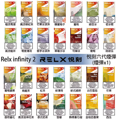 Relx煙彈 五/六代通用拋棄式煙彈 Relx煙彈 五/六代通用拋棄式煙彈 RELX煙彈 RELX RELX 悅刻電子煙 四代電子煙 五代拋棄式電子煙 電子菸 拋棄式電子菸 RELX五六代 蒸氣店