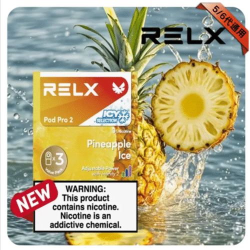 Relx煙彈 五/六代通用拋棄式煙彈 Relx煙彈 五/六代通用拋棄式煙彈 RELX煙彈 RELX RELX 悅刻電子煙 四代電子煙 五代拋棄式電子煙 電子菸 拋棄式電子菸 RELX五六代 蒸氣店