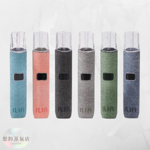 ILIA哩亞布紋主機 通用一代拋棄式 (2) ILIA哩亞布紋主機 通用一代拋棄式 ILIA布紋系列一代電子煙主機 ILIA 布紋主機 ilia主機 一代通用主機 拋棄式主機 拋棄式一代 哩亞電子煙 sp2一代主機 特洛伊主機 電子煙 電子菸 蒸氣賣場