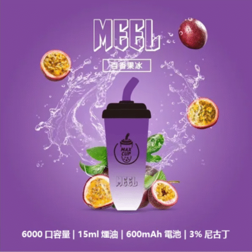 MEEL MAX CUP 奶茶杯6000口 一次性 (7) MEEL MAX CUP 奶茶杯6000口 一次性 奶茶杯6000口 奶茶杯電子煙 一次性電子煙 UIKA 奶茶杯 MEEL 6000puff 一次性奶茶杯 奶茶杯 MEEL奶茶杯 MAN YX 蠻夷熊6000 一次性 電子煙 拋棄式電子煙