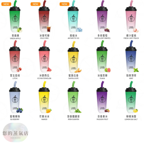 MEEL MAX CUP 奶茶杯6000口 一次性 奶茶杯6000口 奶茶杯電子煙 一次性電子煙 UIKA 奶茶杯 MEEL 6000puff 一次性奶茶杯 奶茶杯 MEEL奶茶杯 MAN YX 蠻夷熊6000 一次性 電子煙 拋棄式電子煙