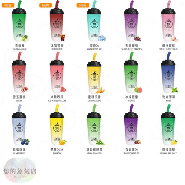 MEEL MAX CUP 奶茶杯6000口 一次性 (8) MEEL MAX CUP 奶茶杯6000口 一次性 奶茶杯6000口 奶茶杯電子煙 一次性電子煙 UIKA 奶茶杯 MEEL 6000puff 一次性奶茶杯 奶茶杯 MEEL奶茶杯 MAN YX 蠻夷熊6000 一次性 電子煙 拋棄式電子煙