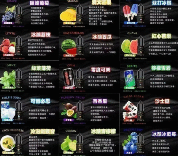 BIA比亞冰釀小煙油 比亞煙油 ILIA煙油 哩亞煙油 爆脾氣煙油 假日鹽菸油 小煙油 電子煙油